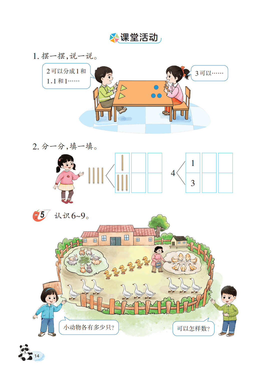 文章配图-16