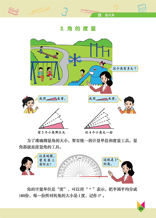 文章配图-33