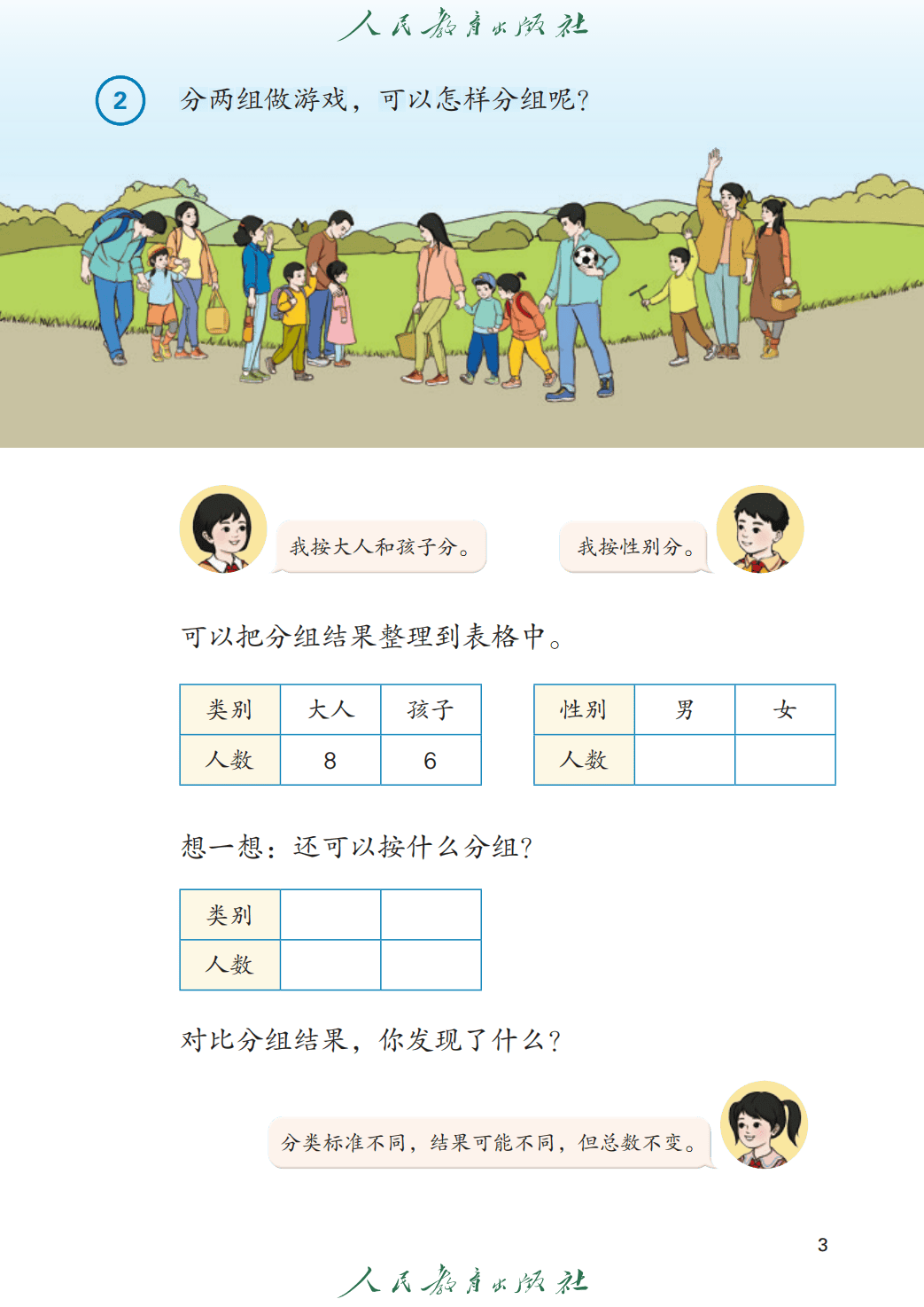 文章配图-3