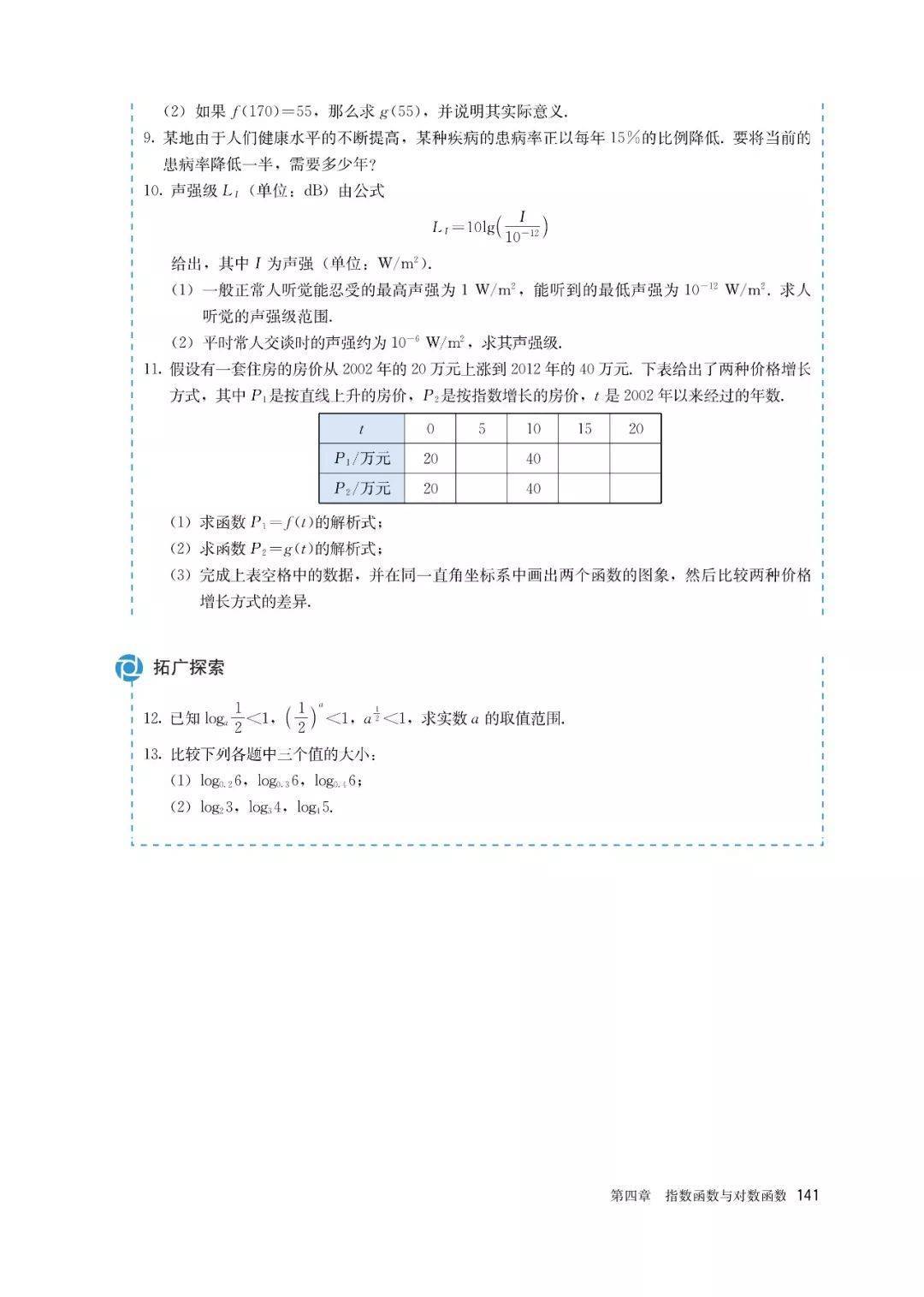 文章配图-134