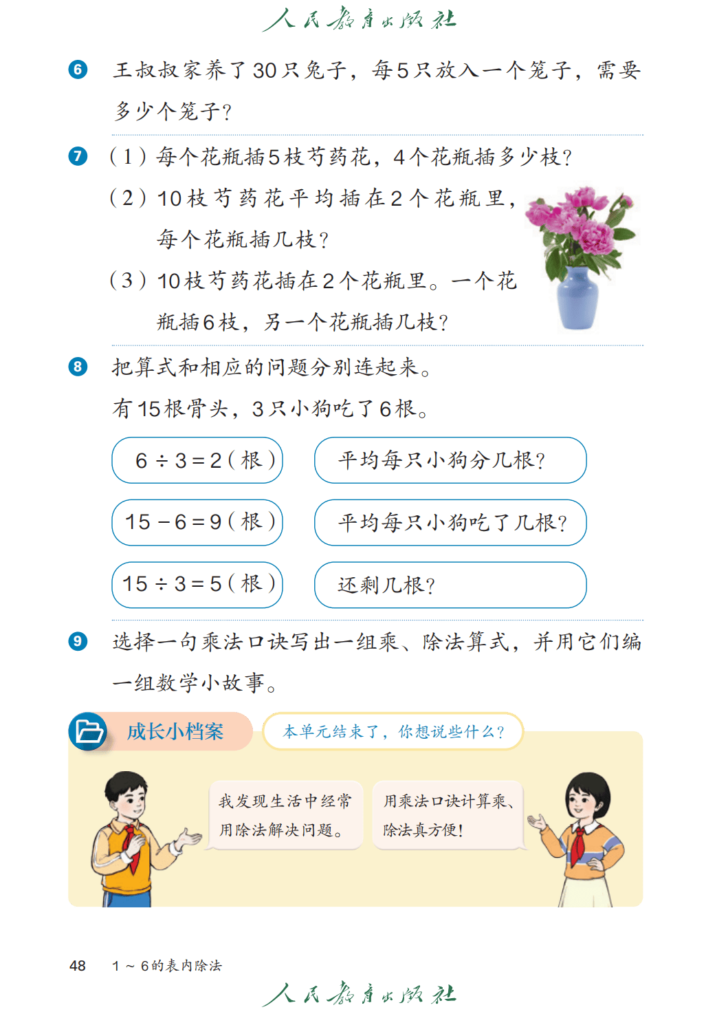 文章配图-48