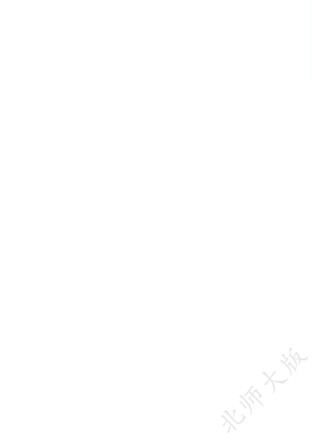 【北师大版】八年级上册(2025秋版)数学电子课本_04.png