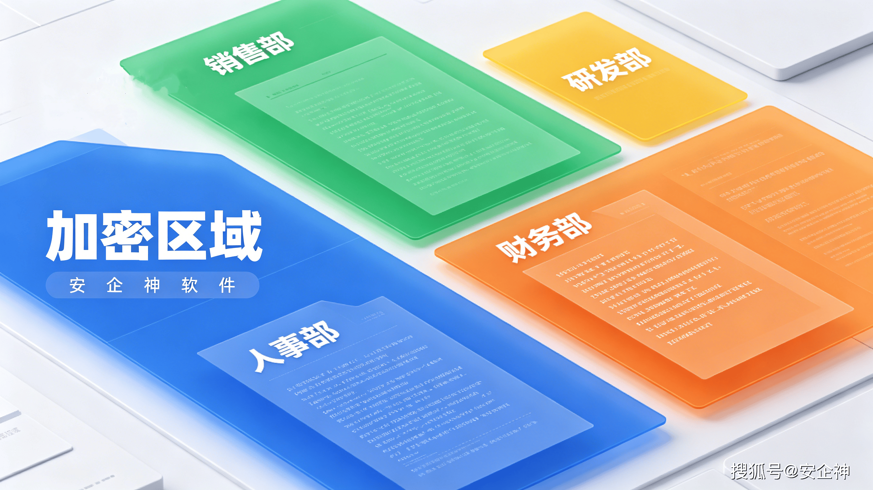 加密区域.png