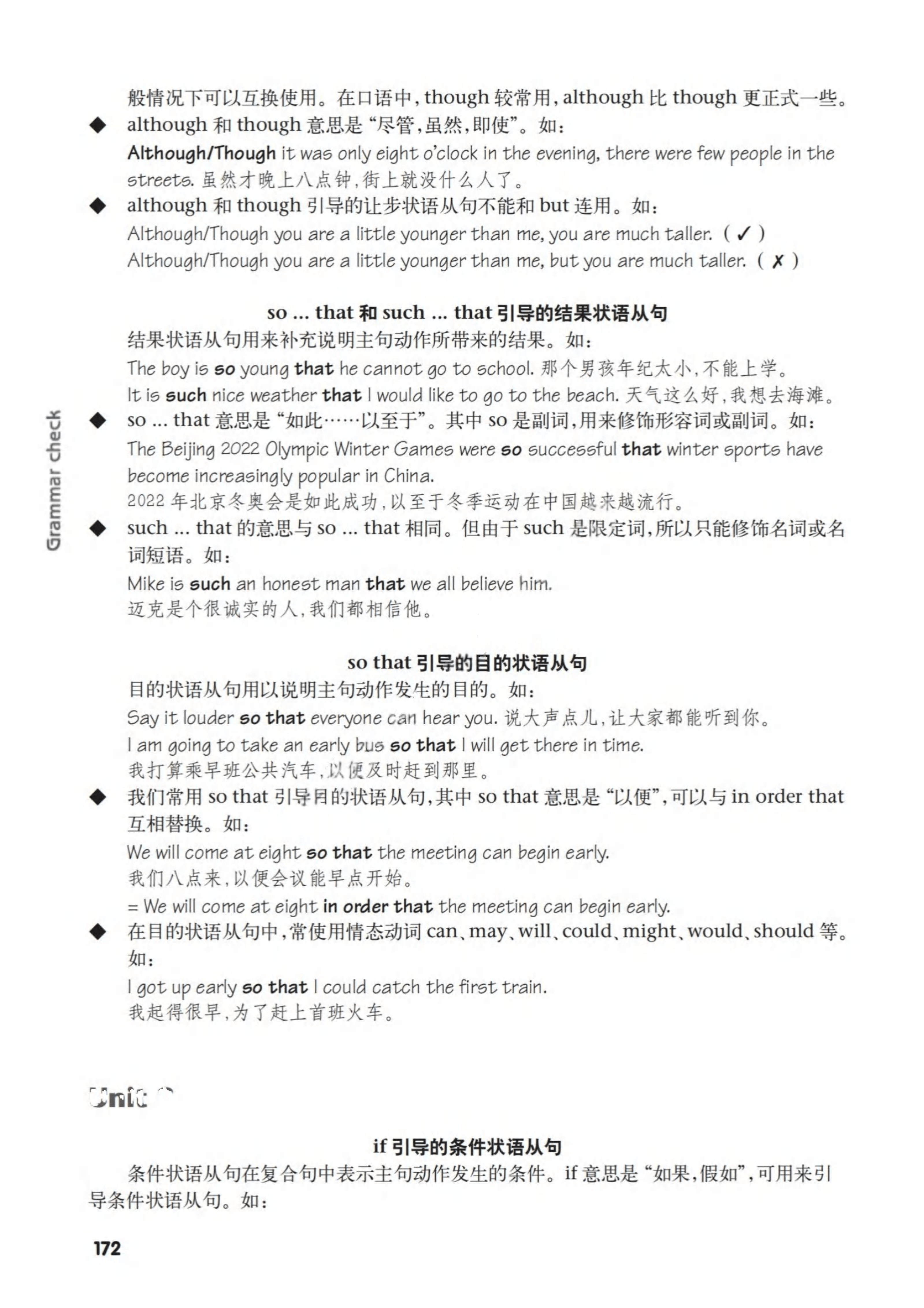 最新【译林版】9年级英语课本•上册_167.png