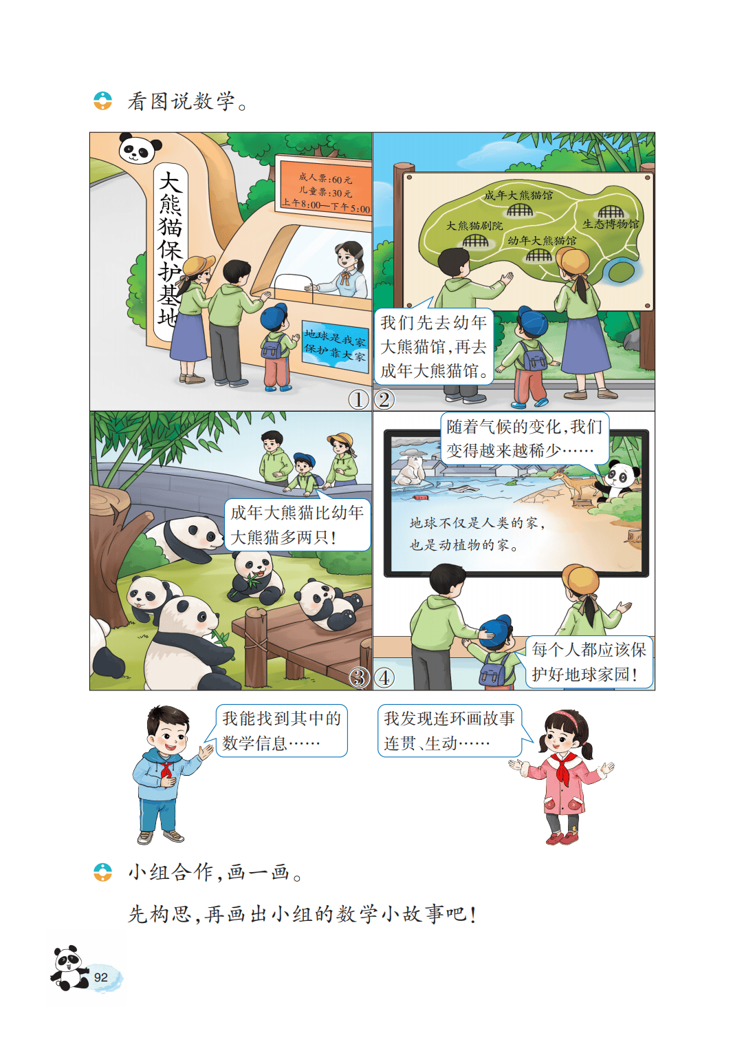 文章配图-94