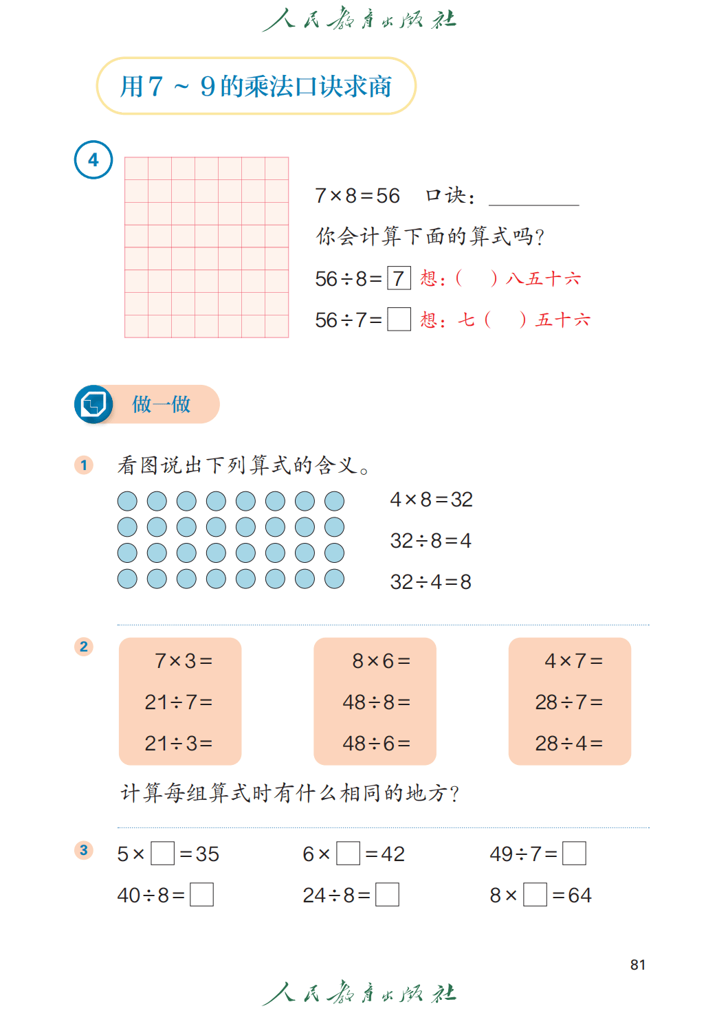 文章配图-81