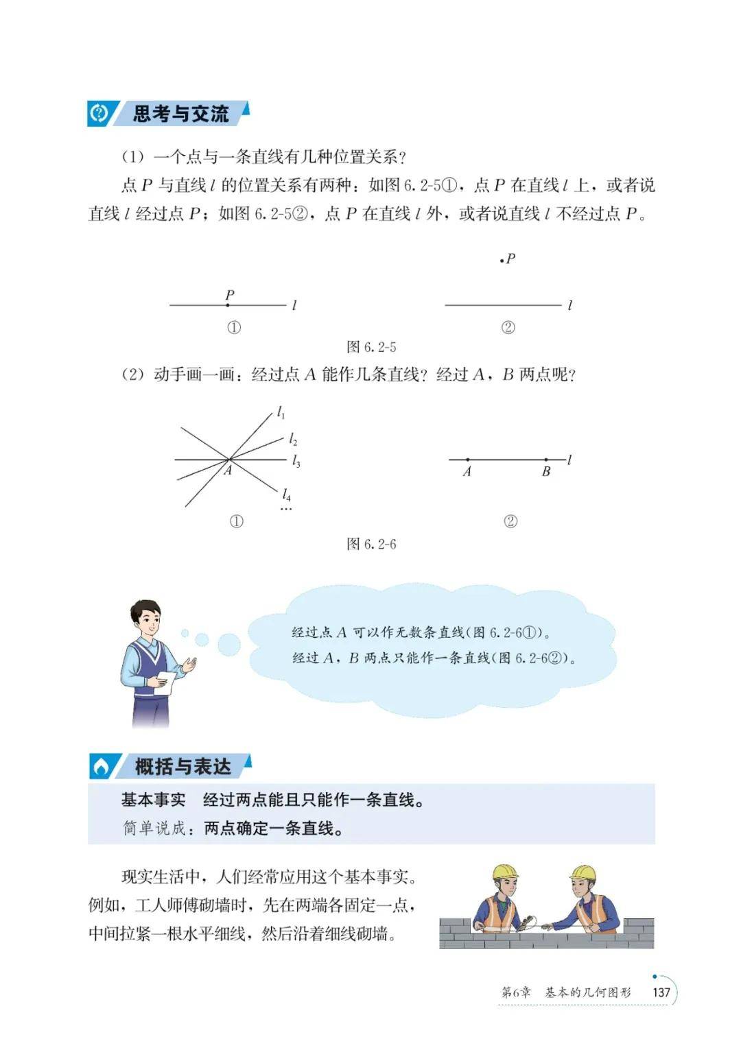 文章配图-138
