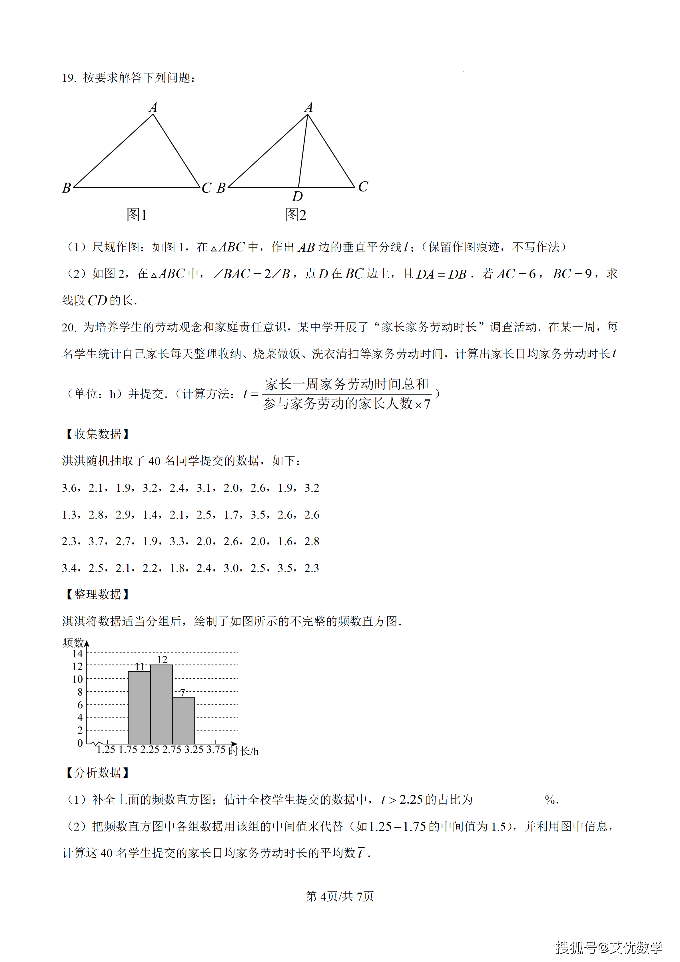 精品解析：2026年河北省中考数学试题（原卷版）_04.png
