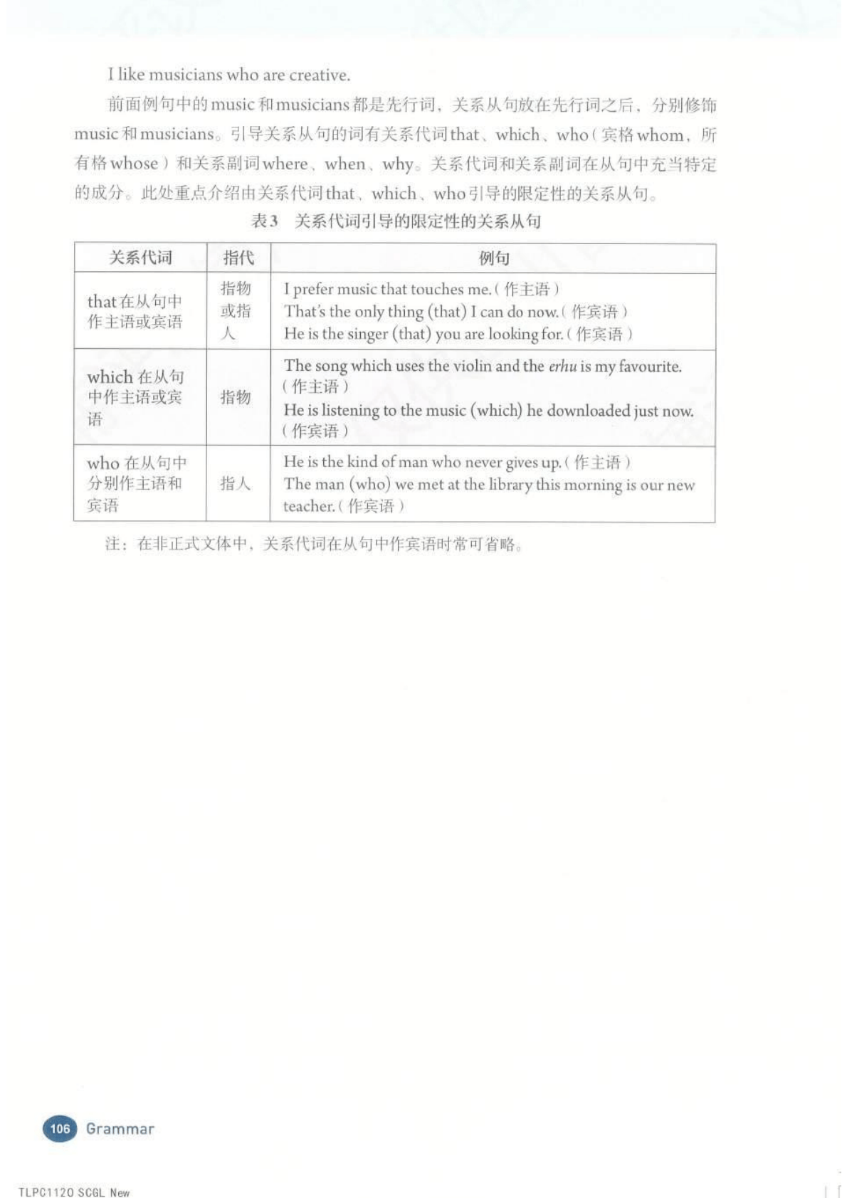 最新【人教版】9年级英语课本•上册_115.png