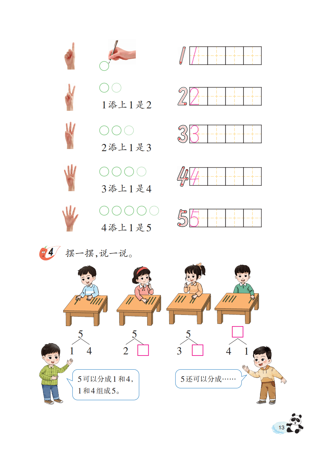 文章配图-15