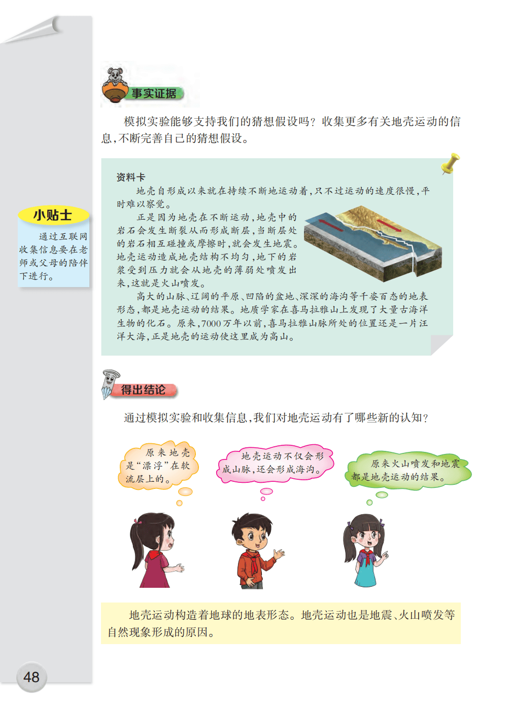文章配图-50