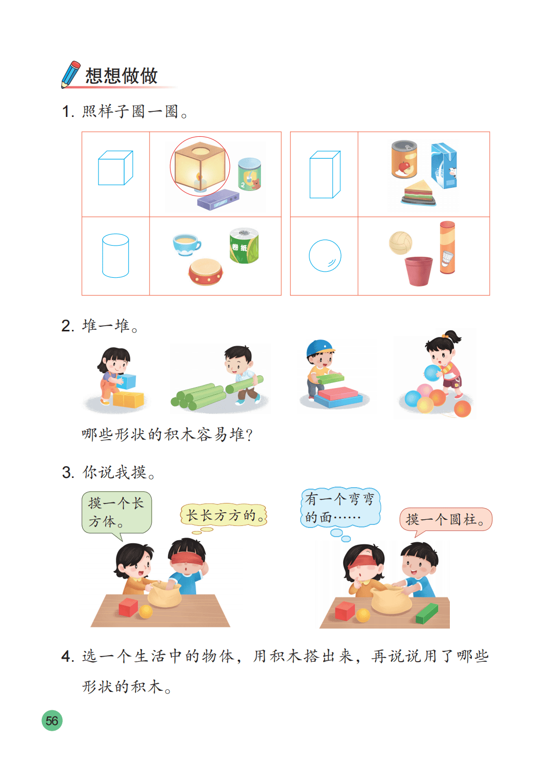 文章配图-57