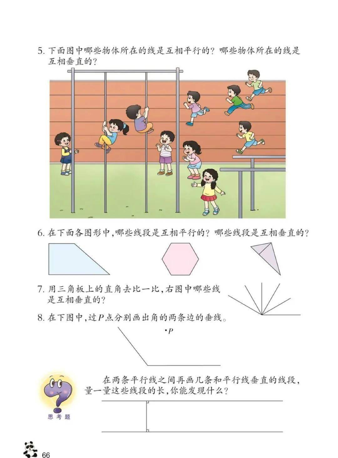 文章配图-61