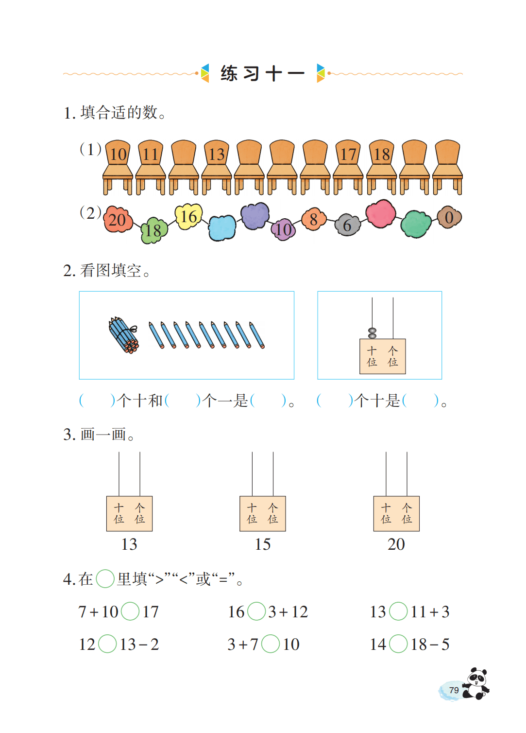文章配图-81