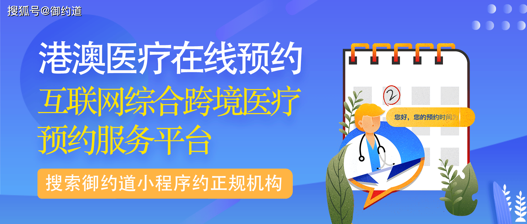 在线预约导引.png