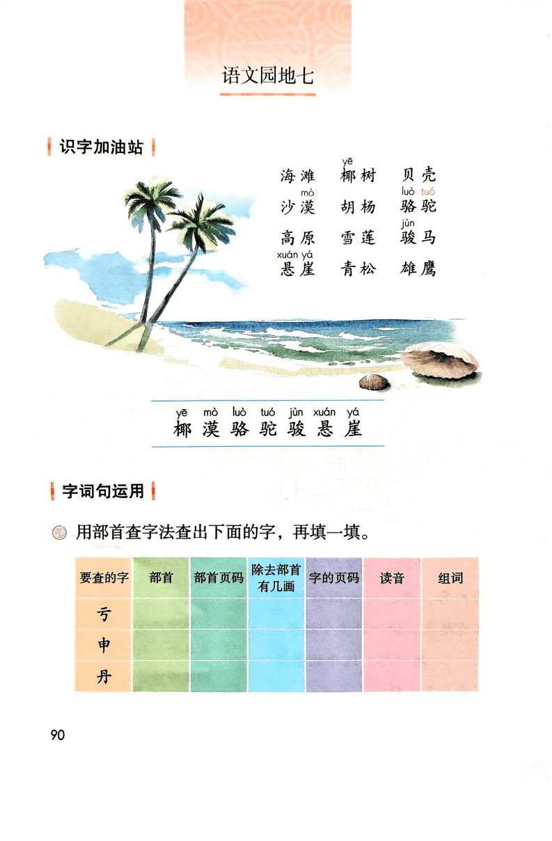 文章配图-92