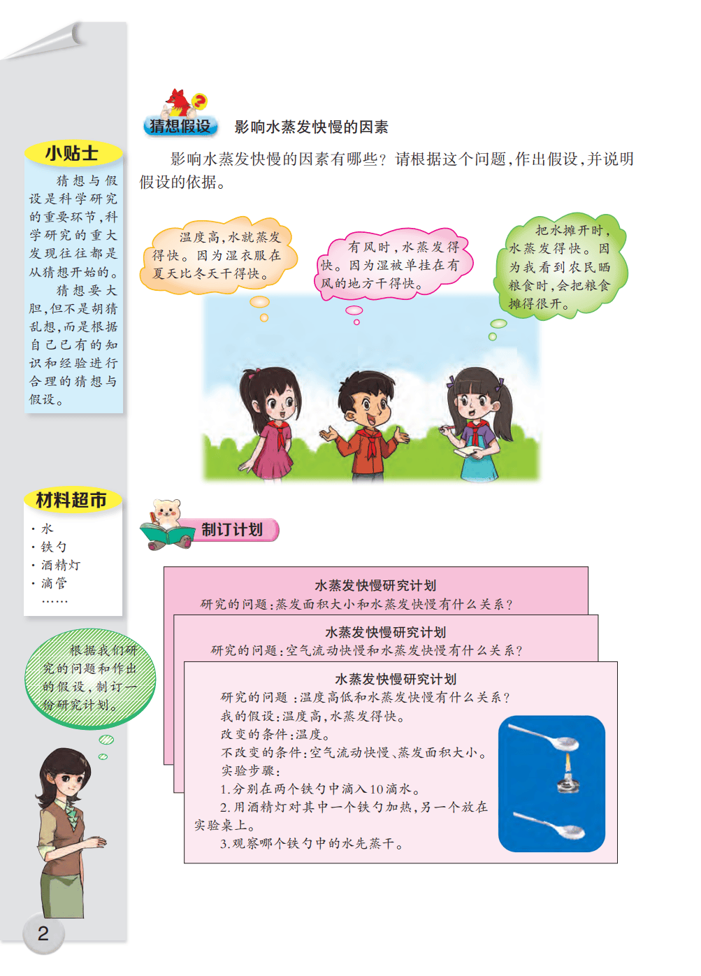 文章配图-4