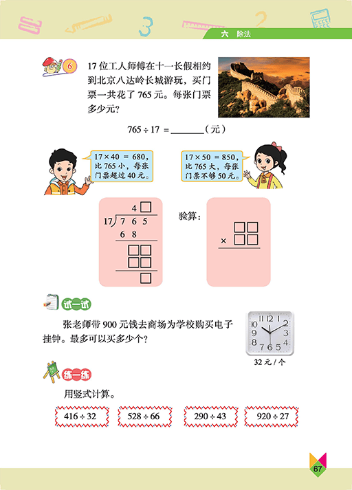 文章配图-61