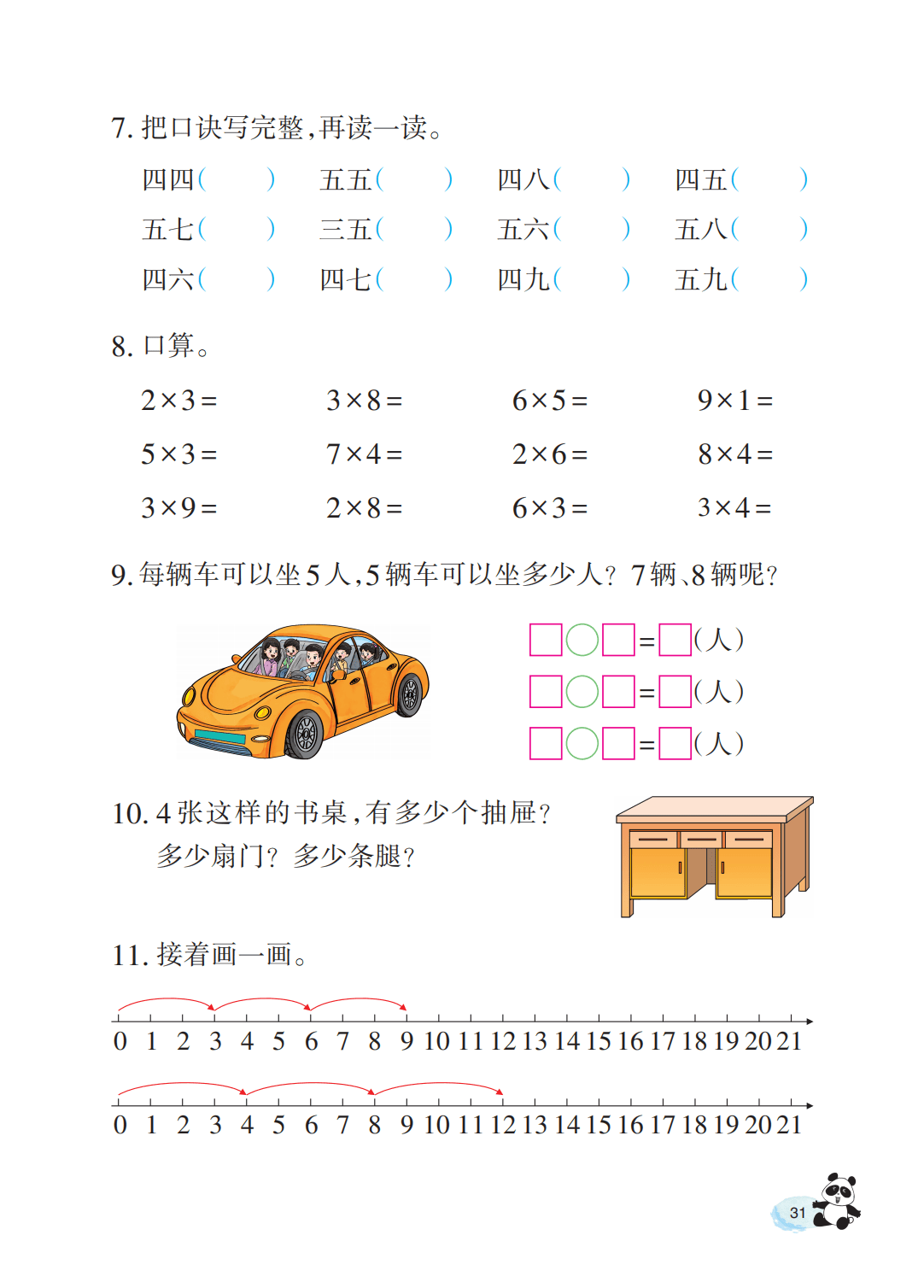 文章配图-33