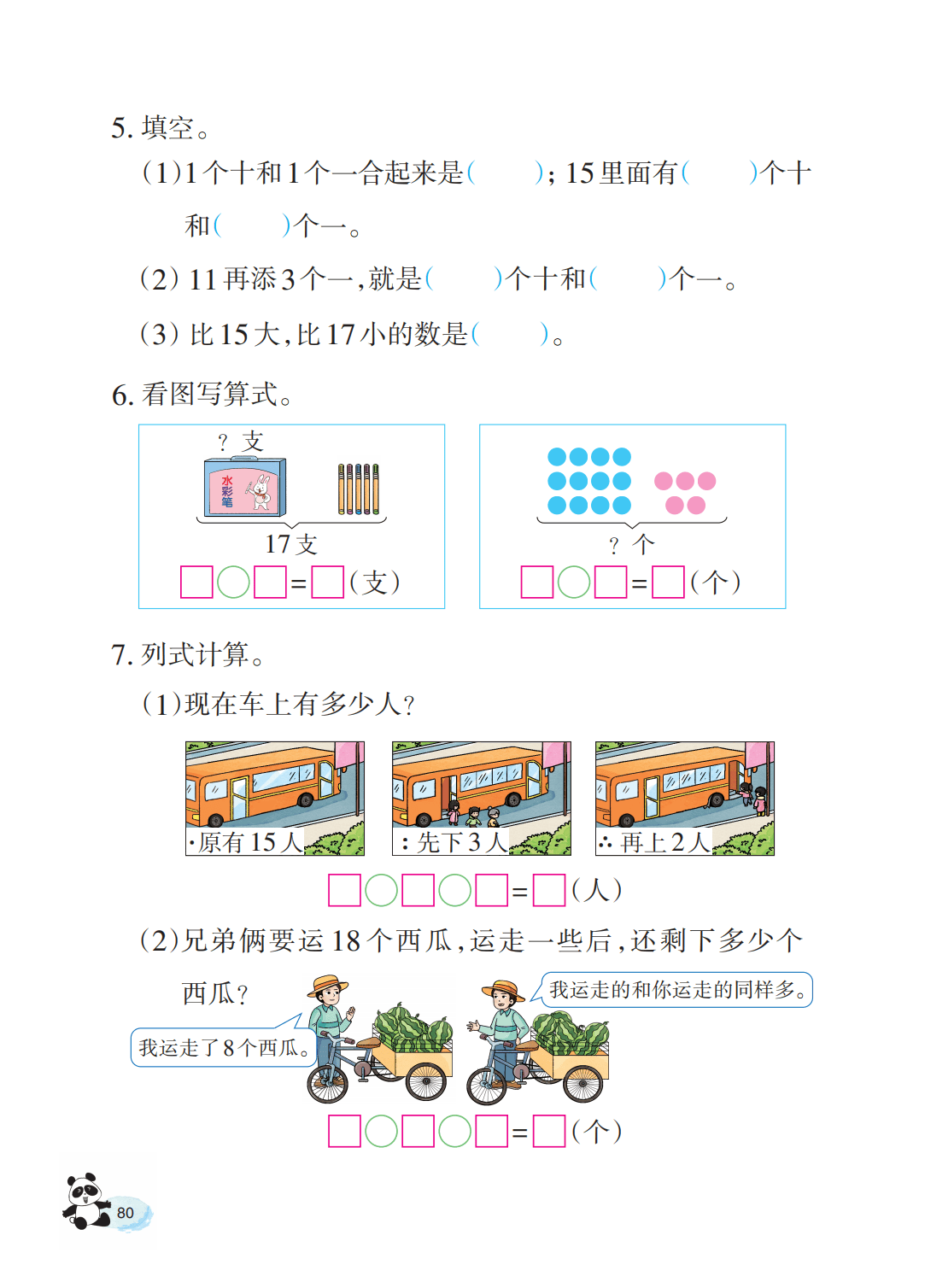 文章配图-82