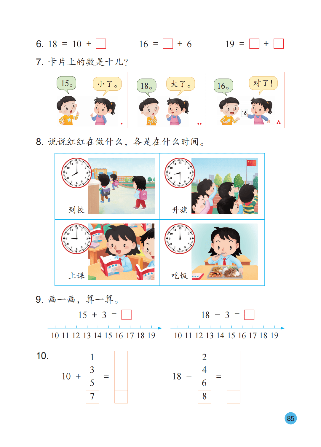 文章配图-86