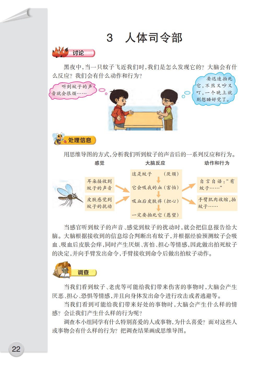 文章配图-24