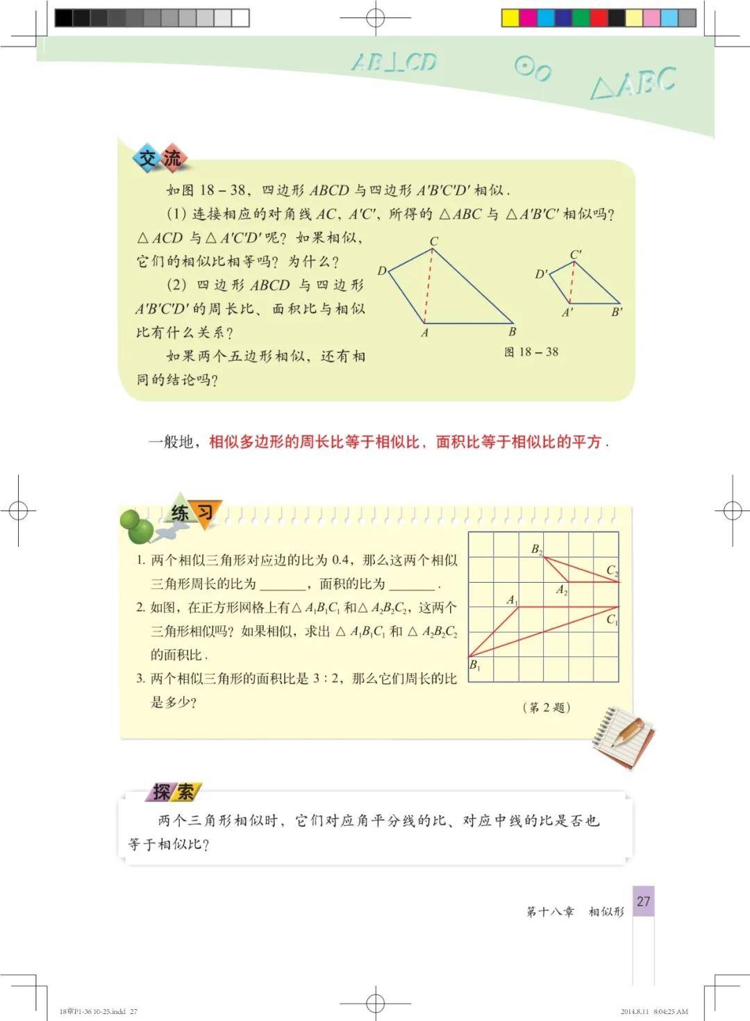 文章配图-27