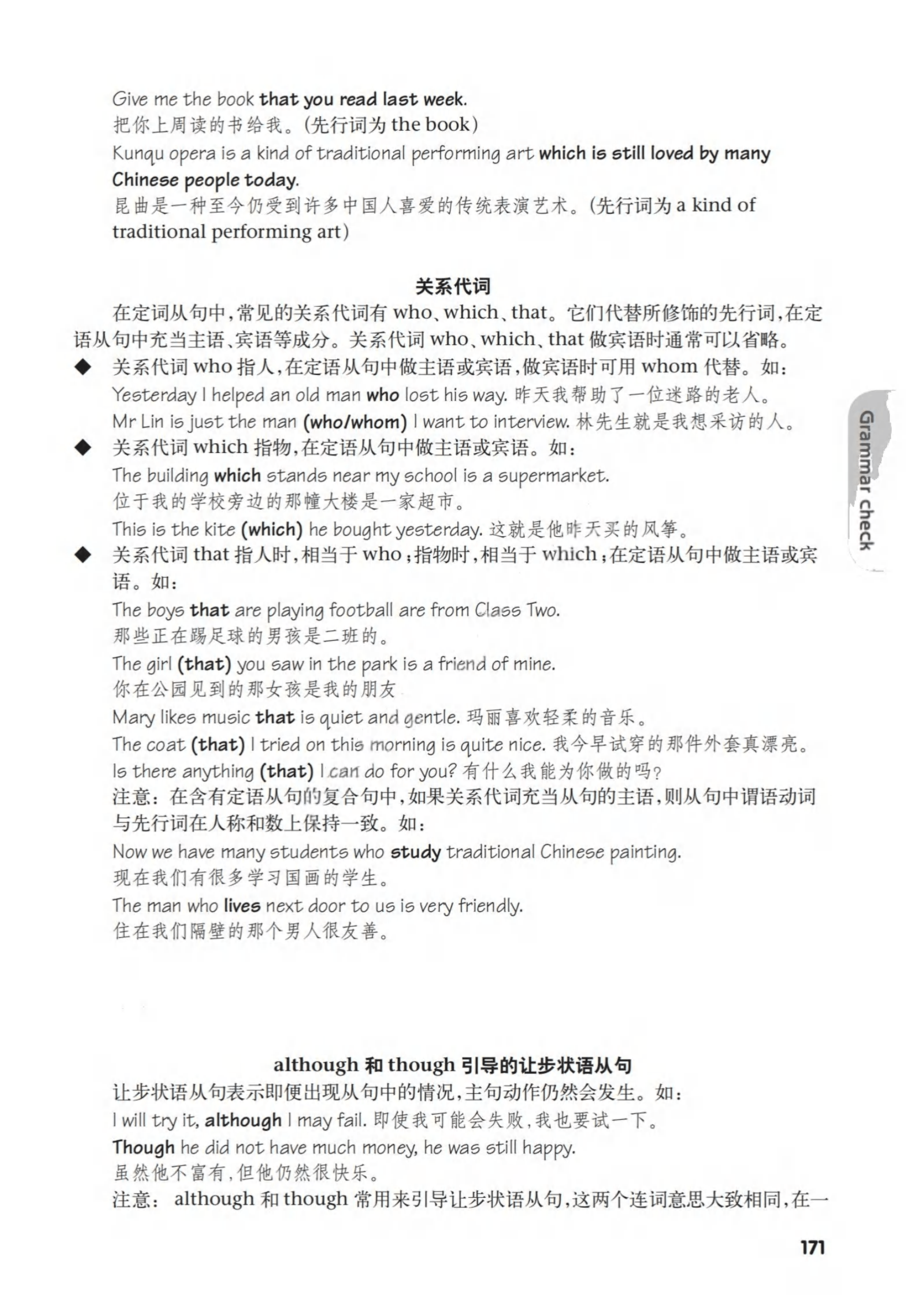 最新【译林版】9年级英语课本•上册_166.png
