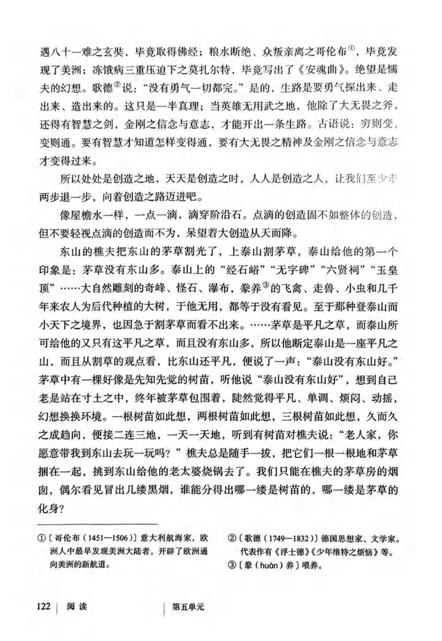 最新【人教版】9年级语文•上册_126.png