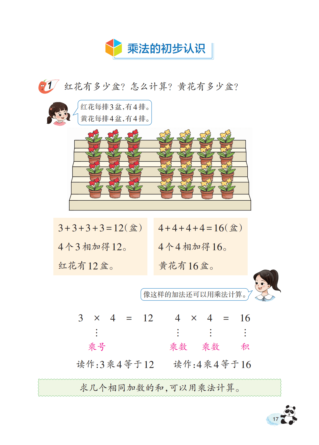文章配图-19