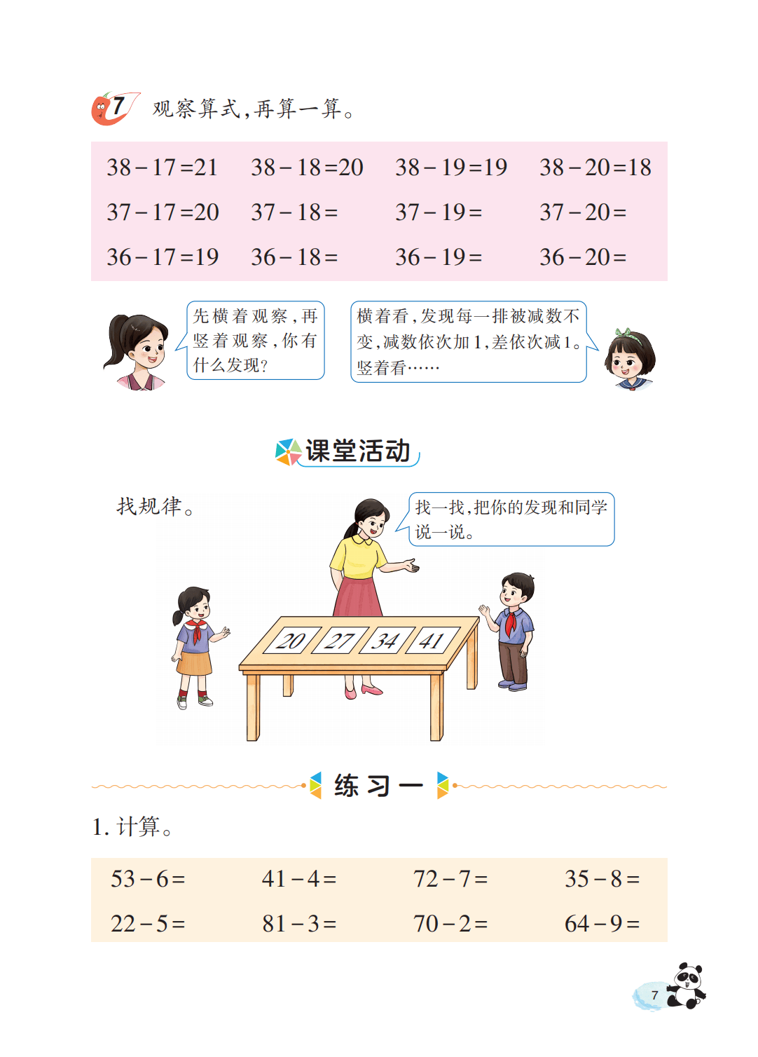 文章配图-9