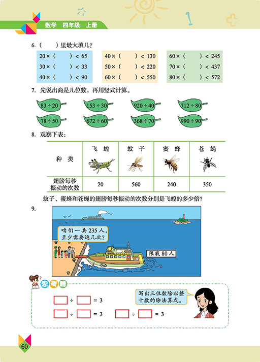 文章配图-54