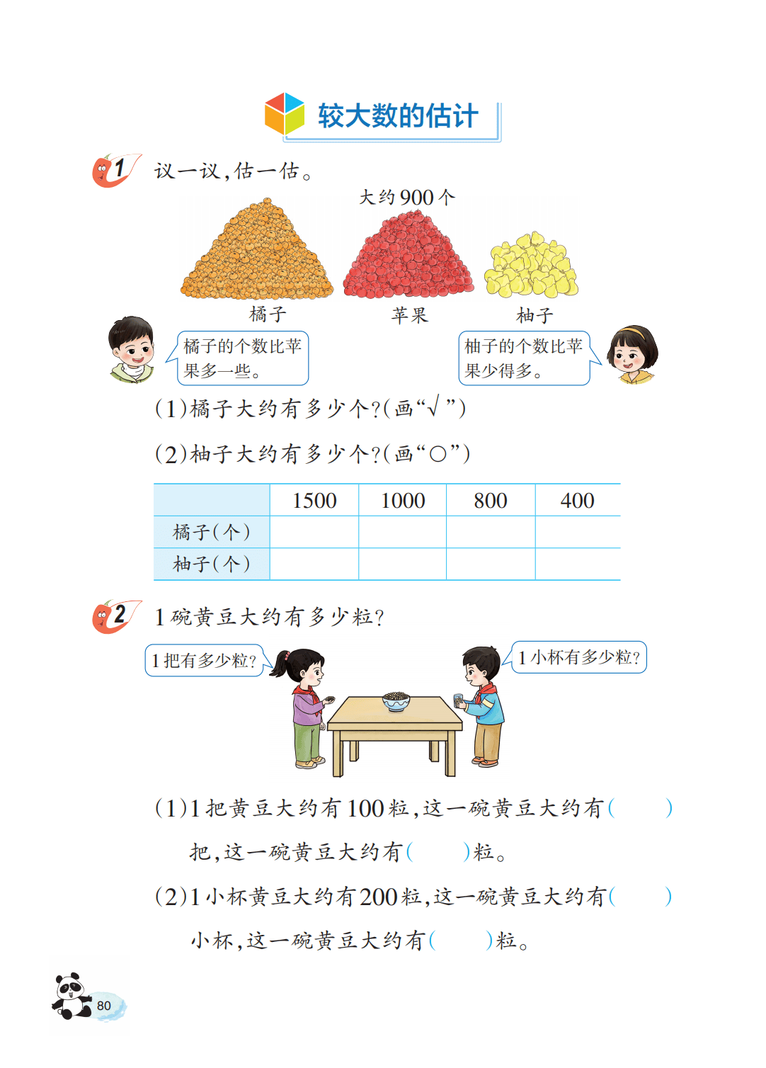 文章配图-82