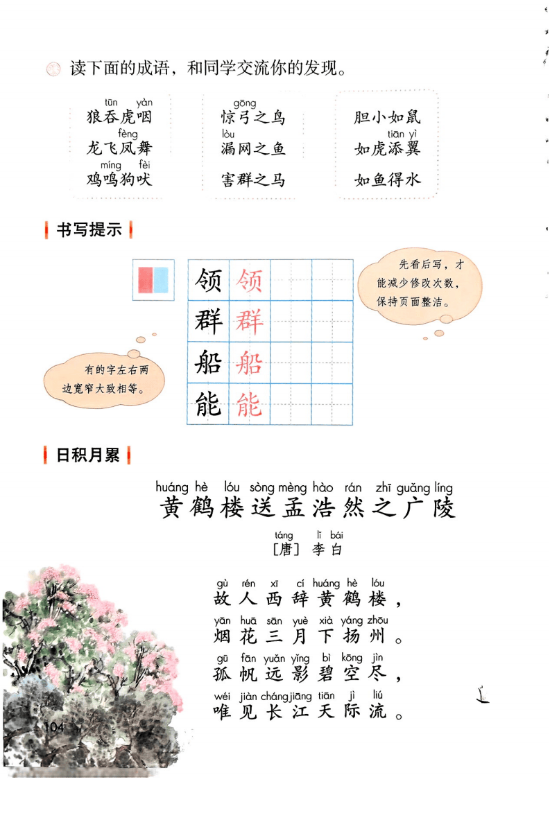 文章配图-104