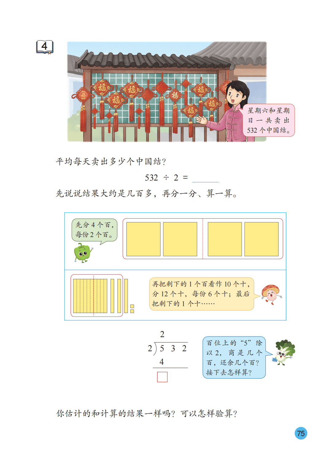 文章配图-70