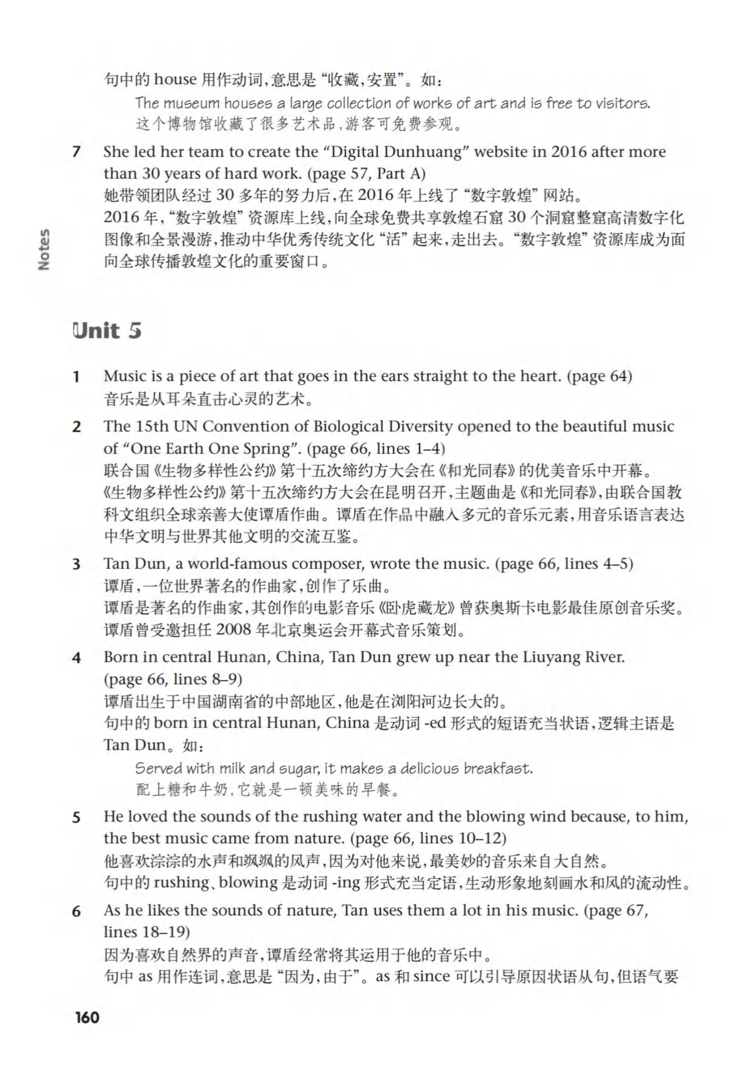最新【译林版】9年级英语课本•上册_155.png