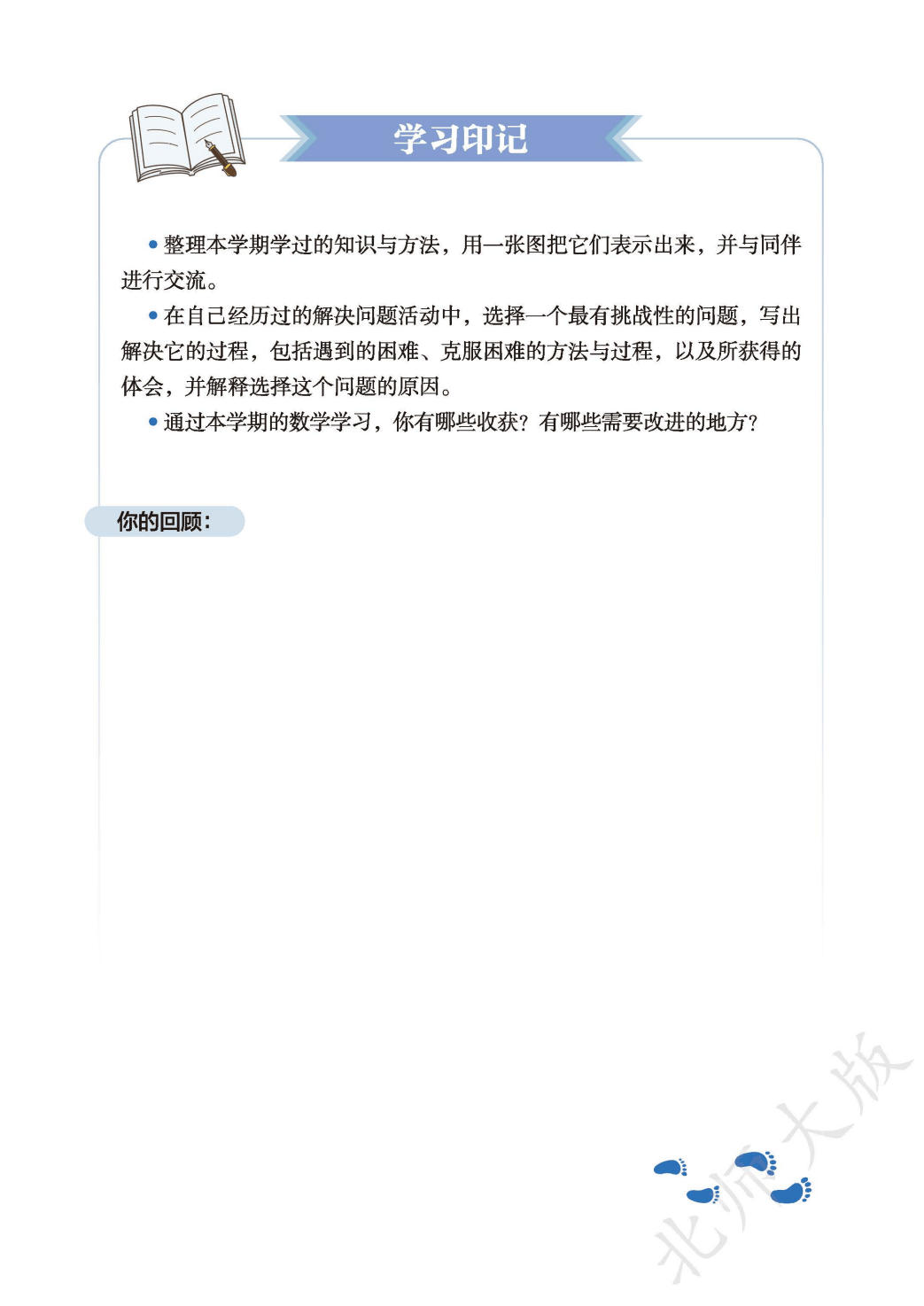 【北师大版】八年级上册(2025秋版)数学电子课本_211.png