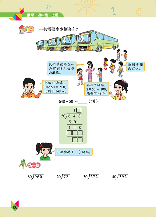 文章配图-52