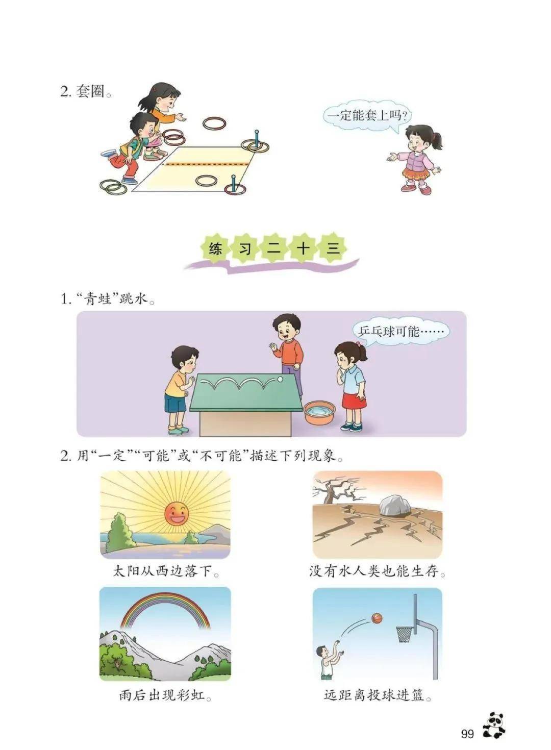 文章配图-94