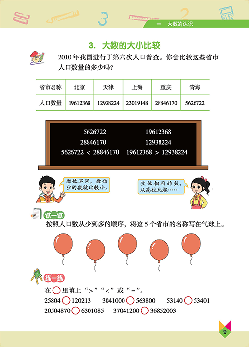 文章配图-3