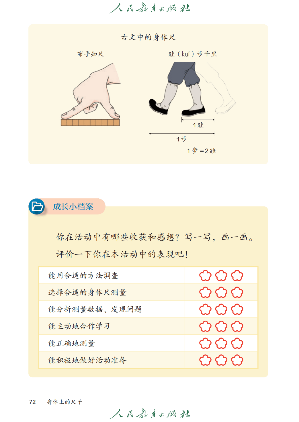 文章配图-72