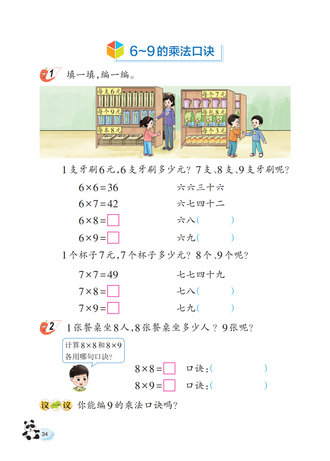 文章配图-36