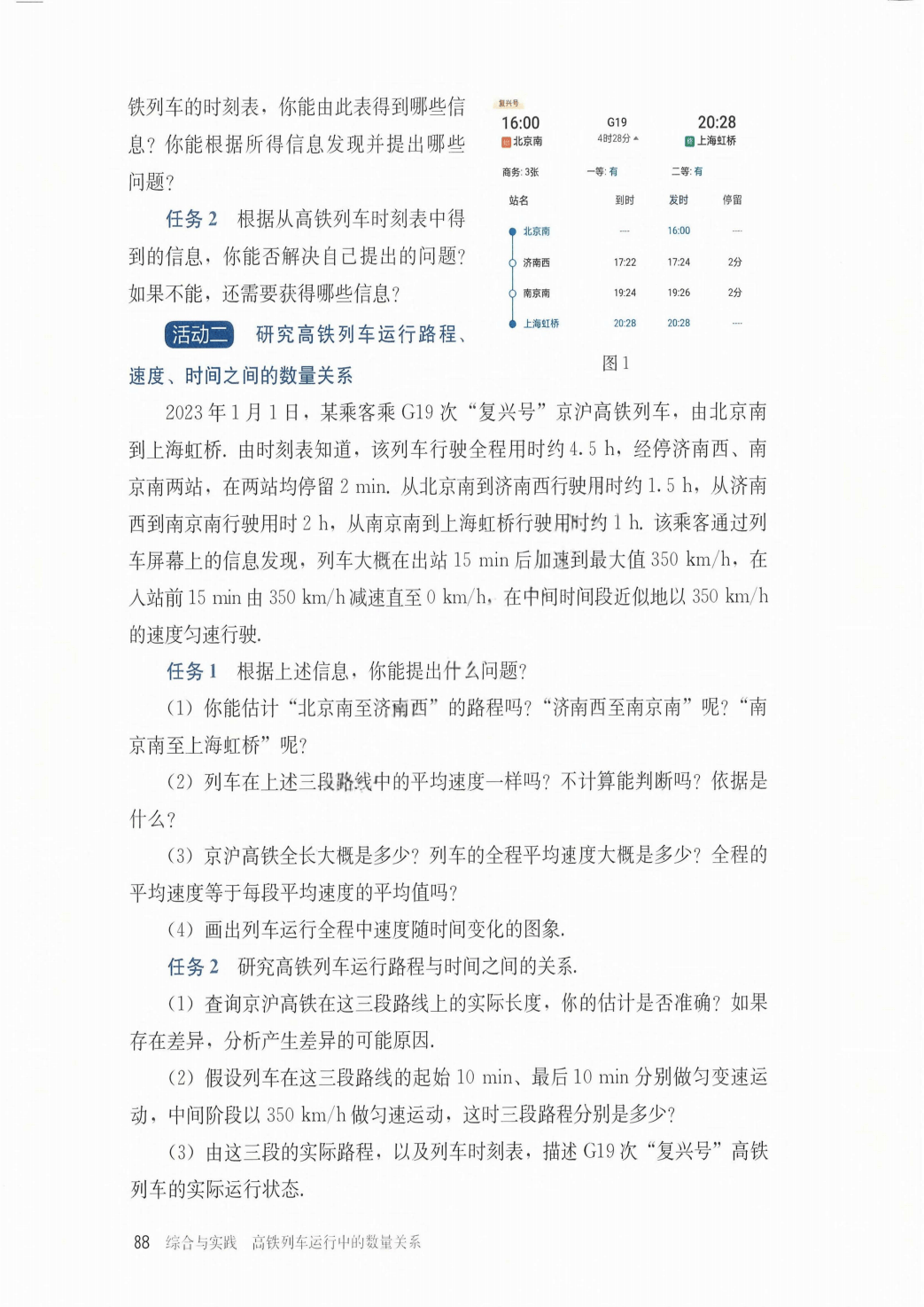 最新【人教版】9年级数学课本•上册_94.png