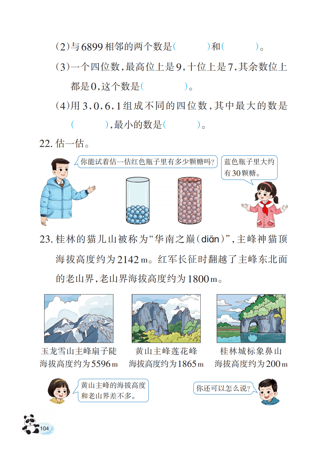 文章配图-105