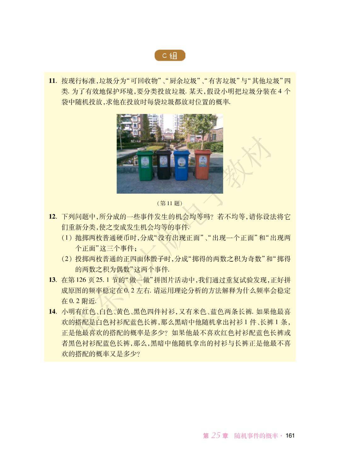 文章配图-158