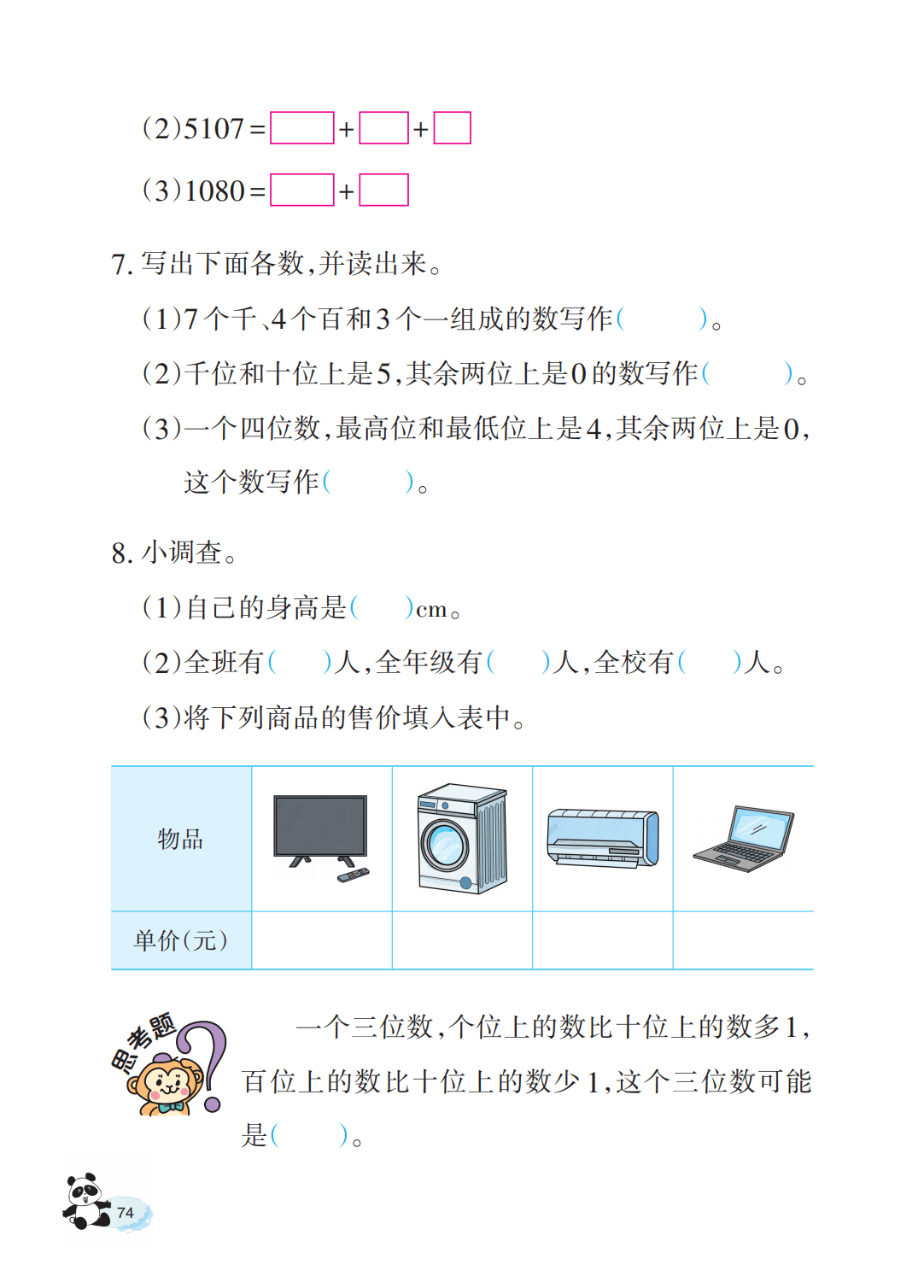 文章配图-76