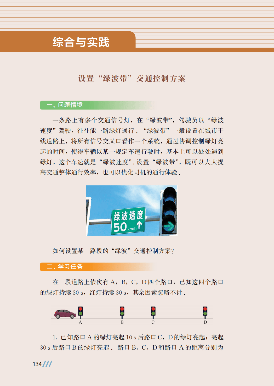 【苏科版】八年级上册(2025秋版)数学电子课本_141.png