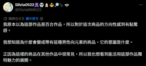 看到動畫官方出抱枕後 粉絲為什麼反而先破防了？