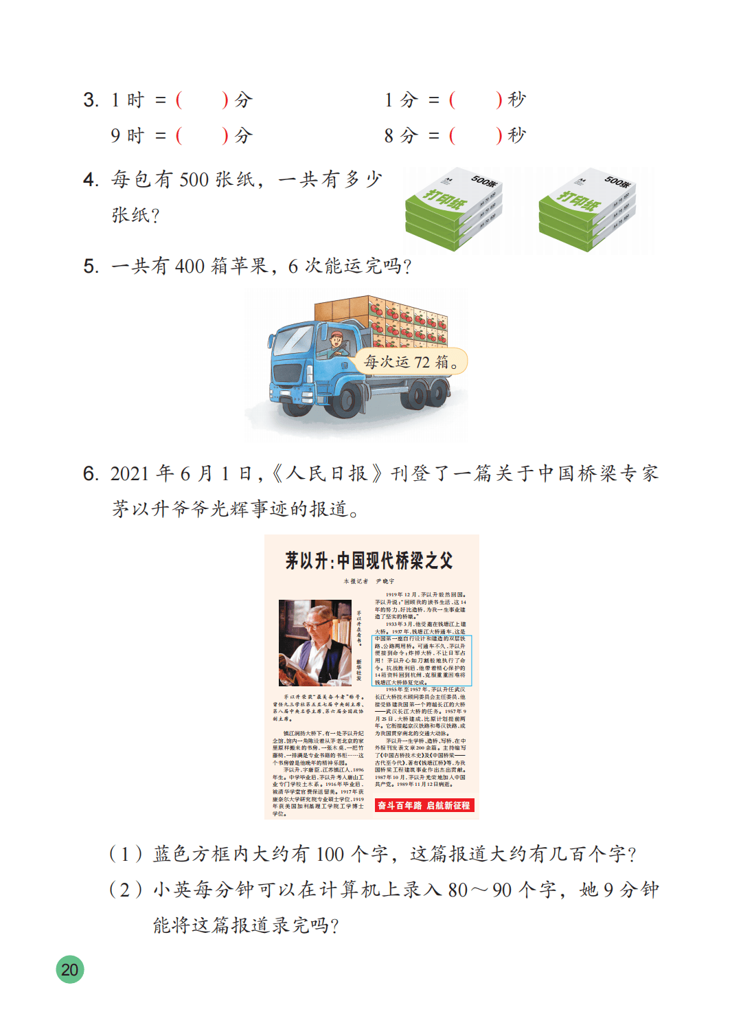 文章配图-15