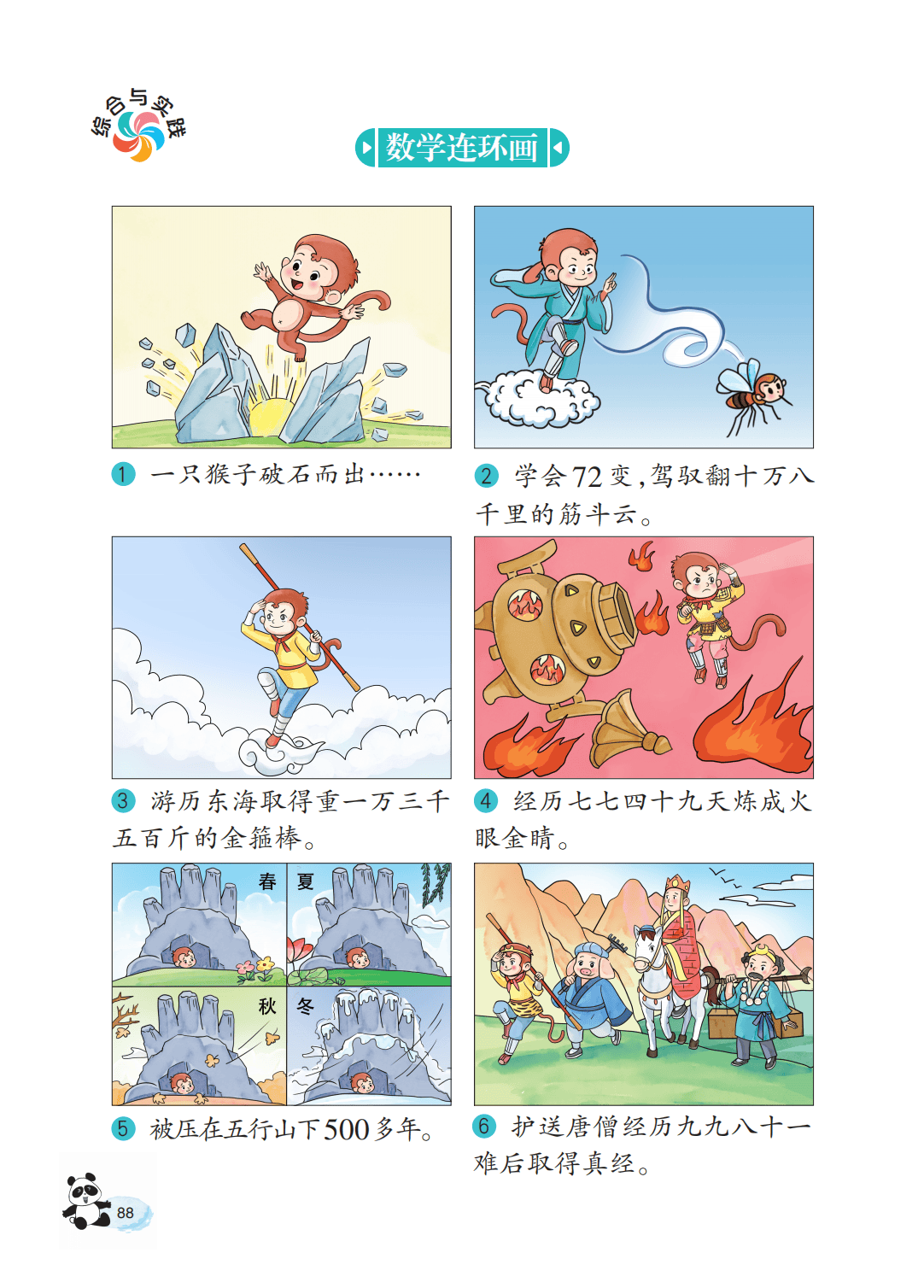 文章配图-90